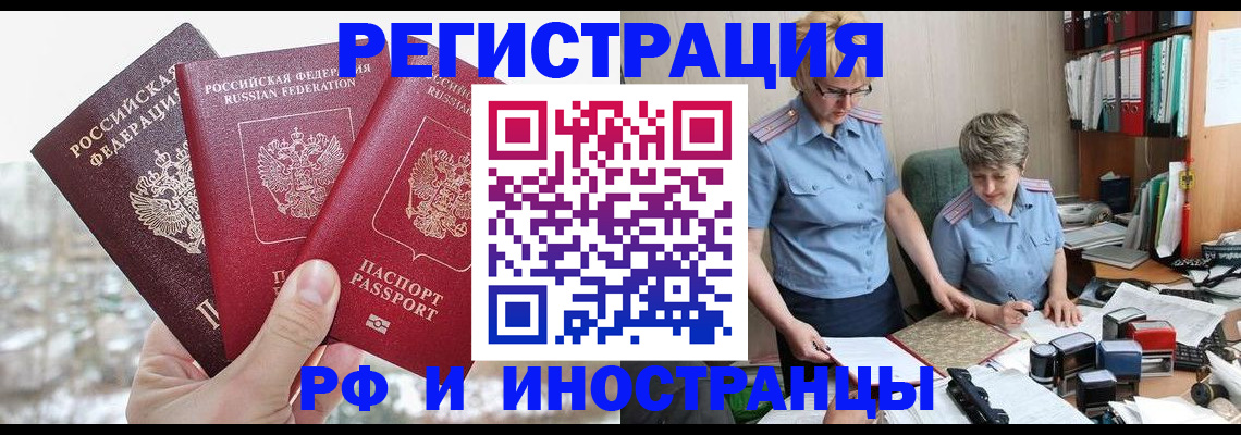 временная регистрация гарантия в Собинке