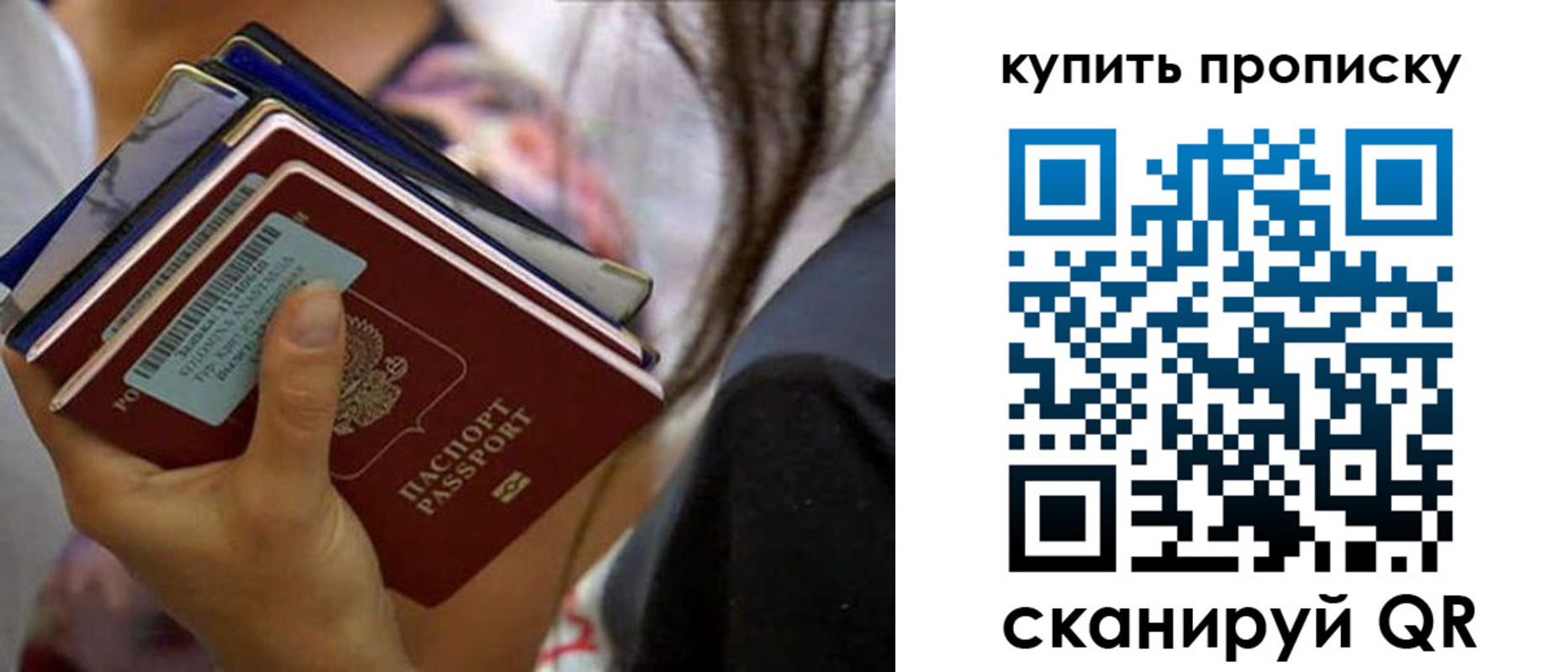 временная регистрация законно в Собинке