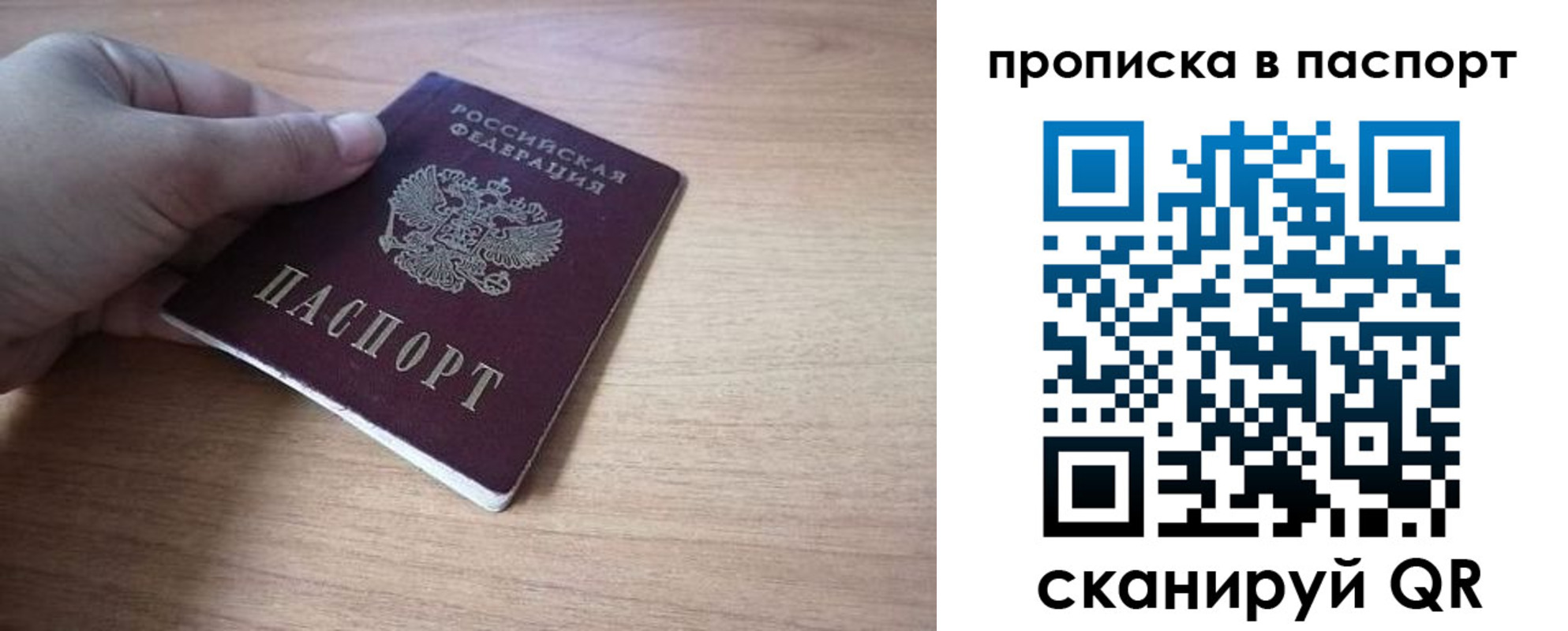 прописка для школы в Собинке