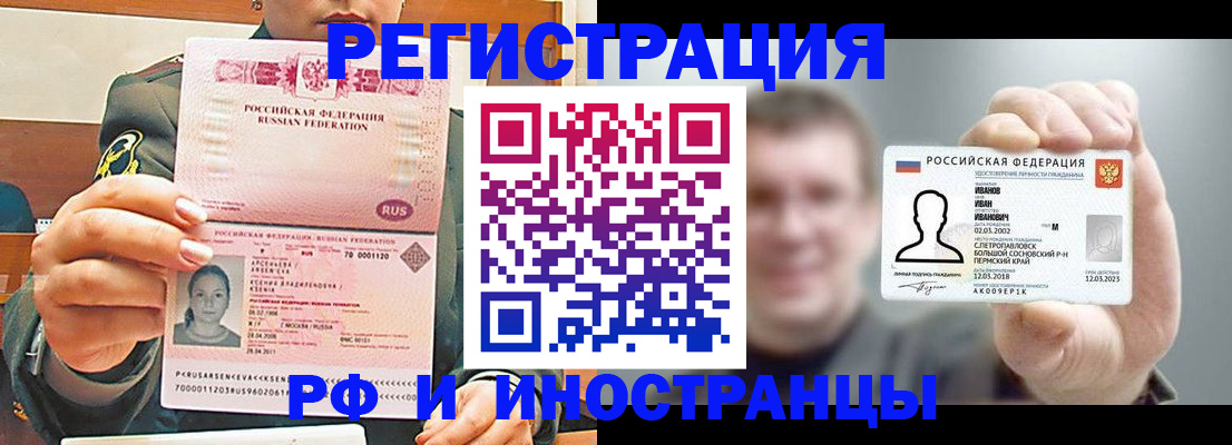 временная регистрация для всех в Собинке