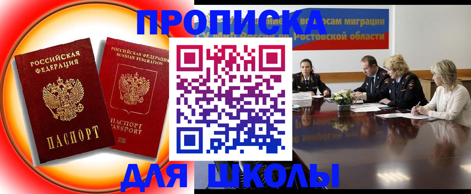 временная регистрация надежно в Собинке