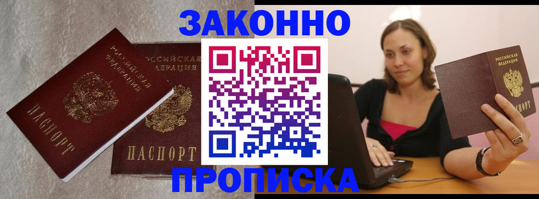 миграционный учет в Собинке