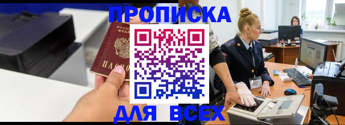 регистрация в Собинке