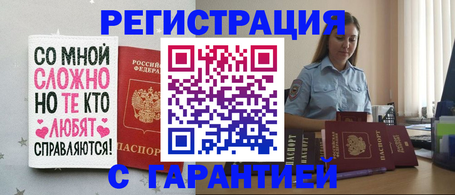 прописка поиск в Собинке