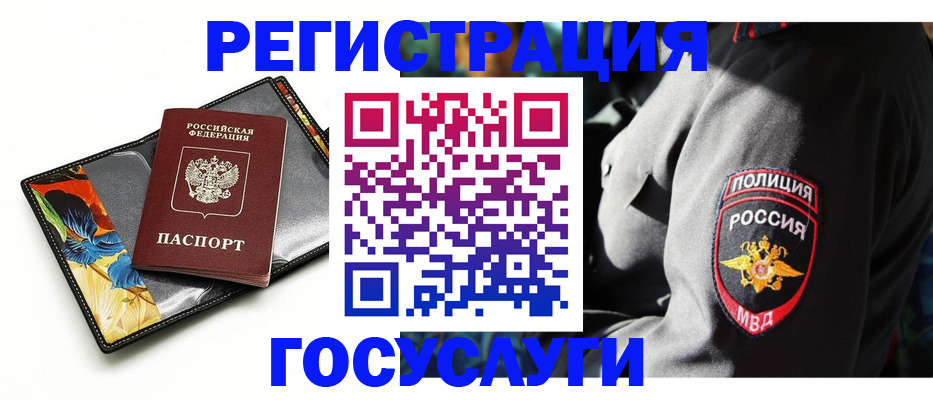 прописка для работы в Собинке
