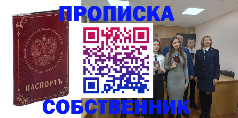 временная регистрация адрес в Собинке