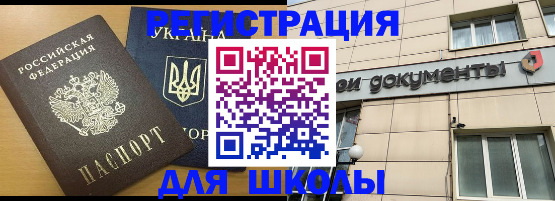 прописка для работы в Собинке