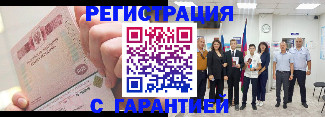 временная регистрация законно в Собинке